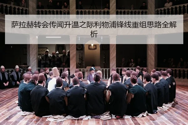 萨拉赫转会传闻升温之际利物浦锋线重组思路全解析