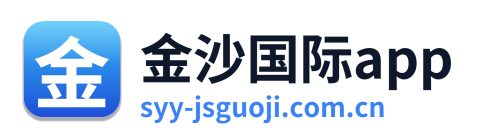 金沙国际app